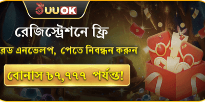 রেফারেল বোনাস অফার promotion