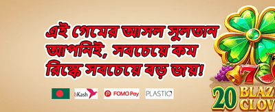 সাপ্তাহিক মেগা জ্যাকপট banner